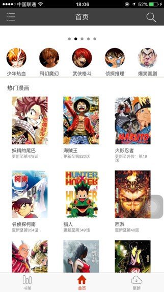 黄漫漫画免登录