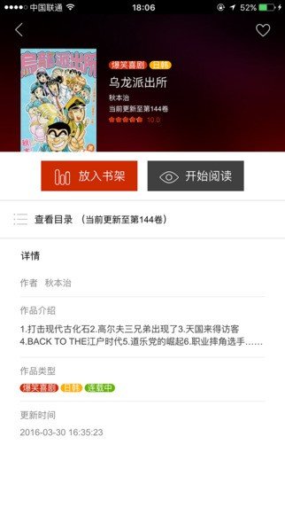 黄漫漫画免登录