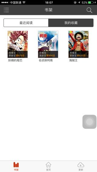 黄漫漫画免登录