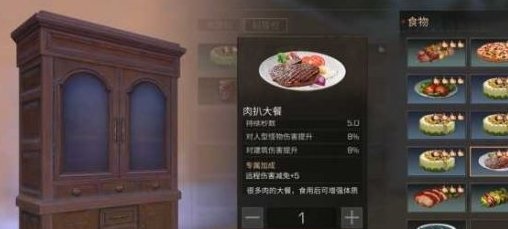 明日之后肉扒大餐怎么做 肉扒大餐做法技巧