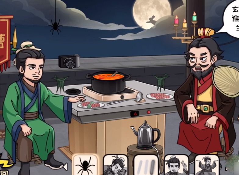 抖个大包袱煮酒论英雄怎么玩 煮酒论英雄通关攻略