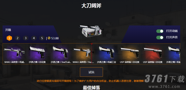 CSGO盲盒开箱能提现吗 CSGO盲盒开箱怎么提现