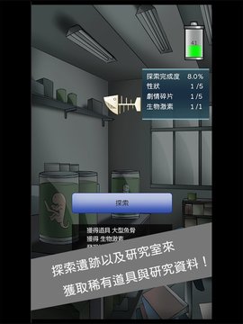 异星探索者