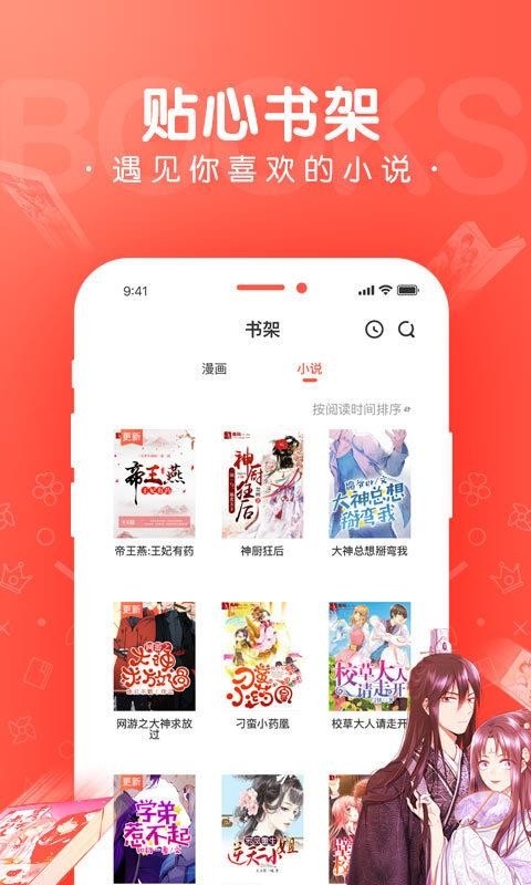 雅漫社韩漫app