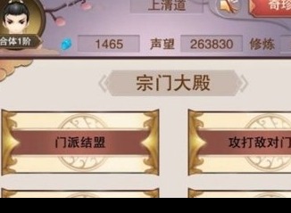 想不想修真怎么当掌门 成为掌门方法技巧