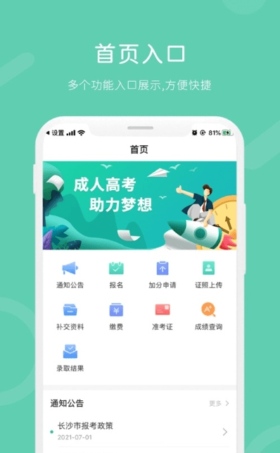 潇湘成招