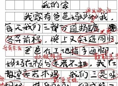 文字成精纠正错误2如何通关 纠正错误2通关攻略