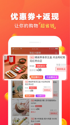 日淘一惠app最新版下载-日淘一惠安卓版下载v1.0.8