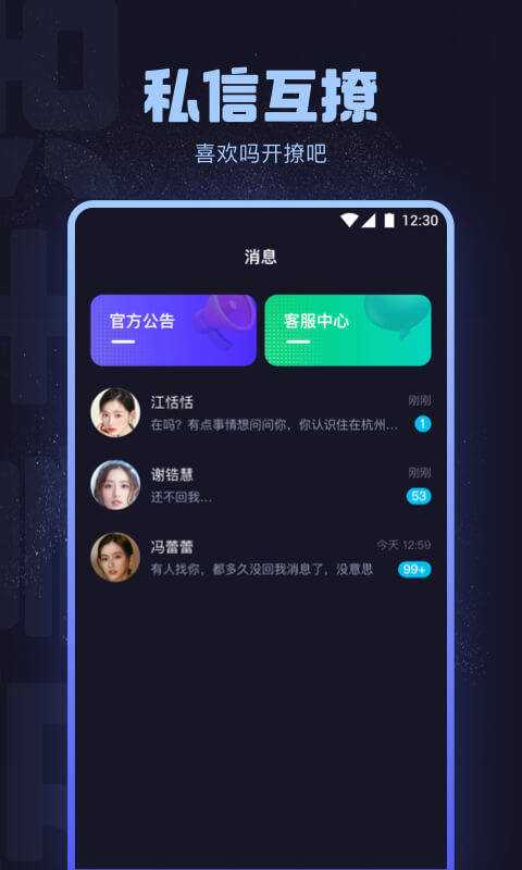 花芯社区app