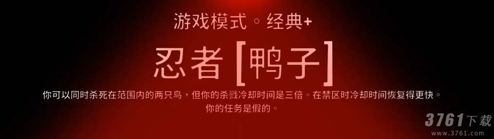 鹅鸭杀忍者技能玩法攻略