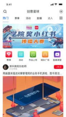 创意星球