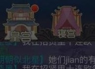 盛世芳华皇上喜爱食物食谱是什么 皇上喜爱食物食谱介绍