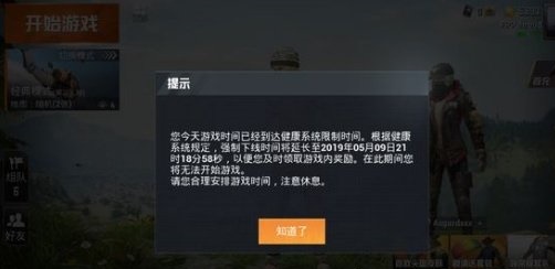 和平精英健康系统怎么解 除健康系统解决方法