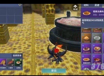 妄想山海烟熏当康肉怎么做 烟熏当康肉做法介绍