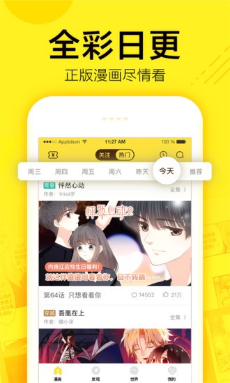 香香漫画韩漫app