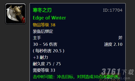 魔兽世界怀旧服wlk冬幕节攻略 冬幕节活动任务全流程[多图]图片12