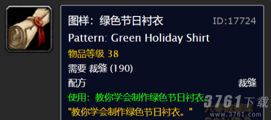 魔兽世界怀旧服wlk冬幕节攻略 冬幕节活动任务全流程[多图]图片17