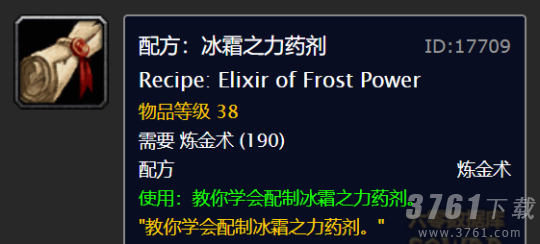 魔兽世界怀旧服wlk冬幕节攻略 冬幕节活动任务全流程[多图]图片13