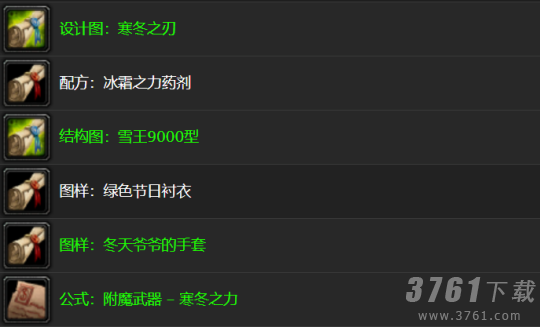 魔兽世界怀旧服wlk冬幕节攻略 冬幕节活动任务全流程[多图]图片8