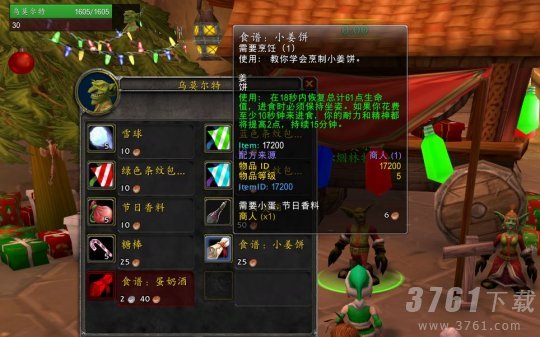 魔兽世界怀旧服wlk冬幕节攻略 冬幕节活动任务全流程[多图]图片10