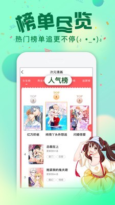 批哩批哩漫画