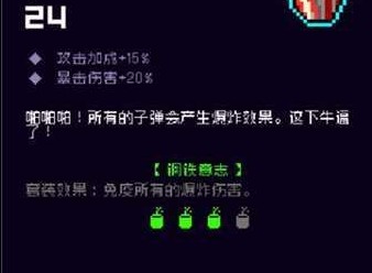 霓虹深渊无限钢铁意志套装如何搭配 无限钢铁意志套装搭配攻略