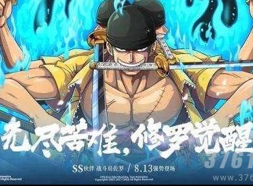 航海王热血航线伙伴猜猜猜怎么玩 12.19答案分享