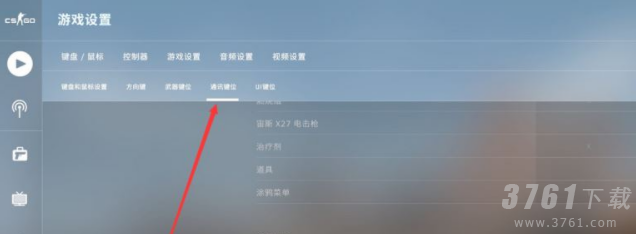 csgo按哪个键说话？csgo按哪个键说话怎么改？