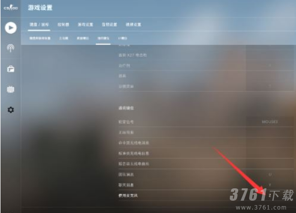 csgo按哪个键说话？csgo按哪个键说话怎么改？