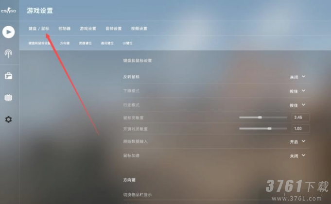 csgo按哪个键说话？csgo按哪个键说话怎么改？