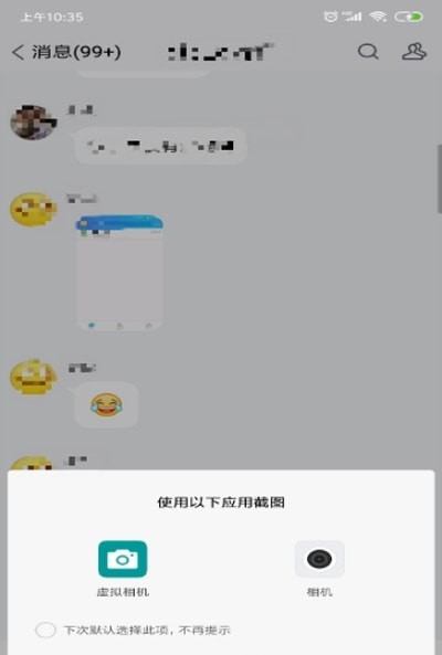 虚拟相机app