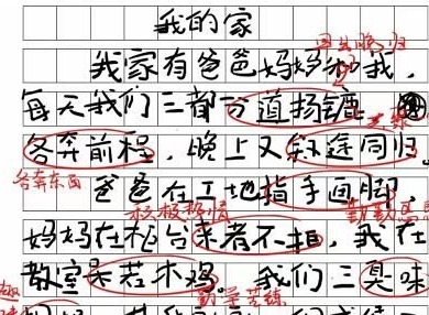 文字成精纠正错误2如何通关的 纠正错误2通关攻略