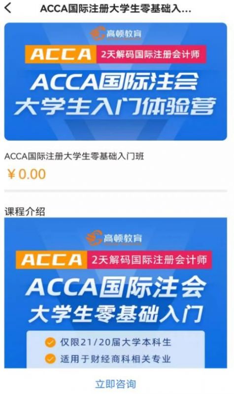 ACCA考试题库