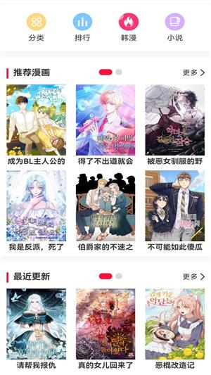 若尔夕看漫app