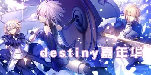 destiny嘉年华常见英灵盘点 新手必备英灵介绍