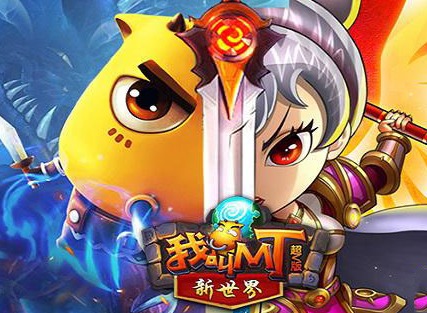 我叫MT新世界强力恢复英雄选择推荐 新手恢复英雄怎么选择