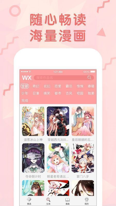 妖精漫画登录页面