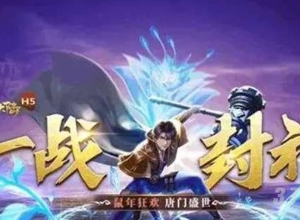 斗罗大陆h5琉璃重振第三关如何通关 琉璃重振第三关通关攻略分享