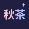 秋茶语音app