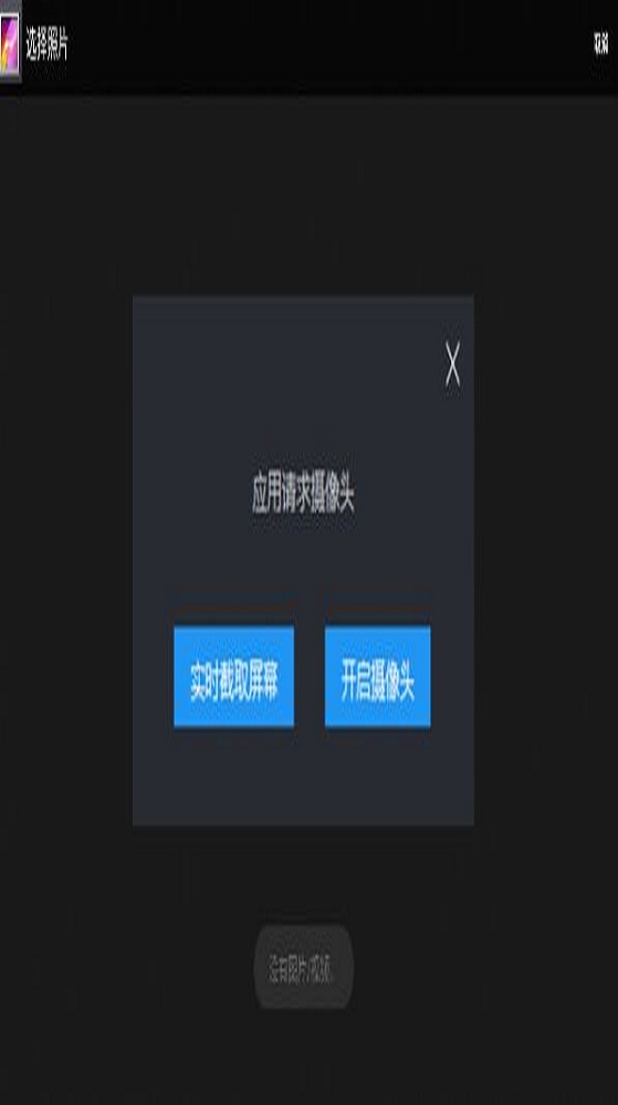 图片转文字扫描王