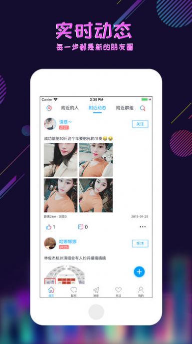 足迹控拍app