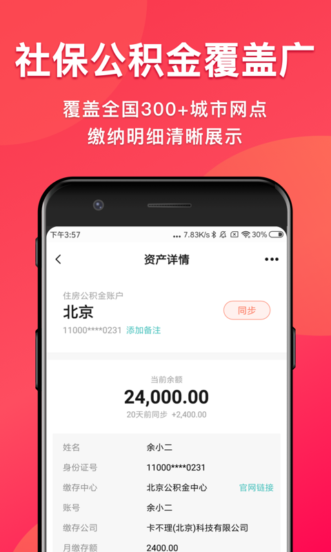 余额记账app最新版下载-余额记账安卓版下载v1.0.1