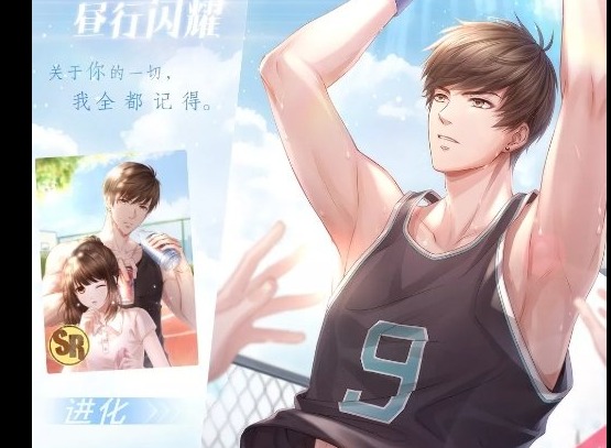 恋与制作人白起昼行闪耀进化材料有哪些 白起昼行闪耀进化材料汇总介绍