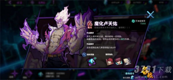 镇魂街天生为王恶灵入侵怎么玩 恶灵入侵玩法攻略