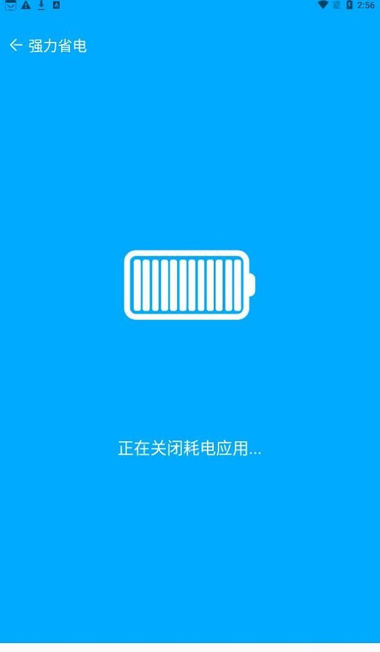 西柚手机管家