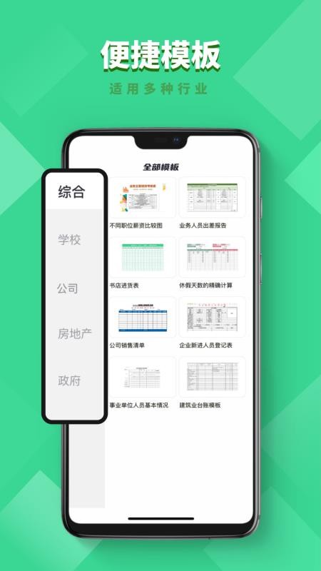 numbers表格编辑