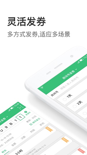 大掌柜优享端