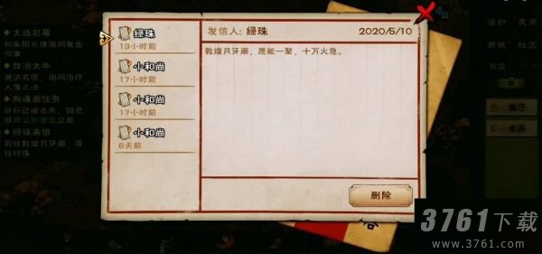 烟雨江湖身后之刀怎么触发 身后之刀触发任务攻略