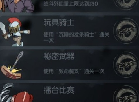 月圆之夜羸弱之躯成就怎么过  羸弱之躯成就攻略