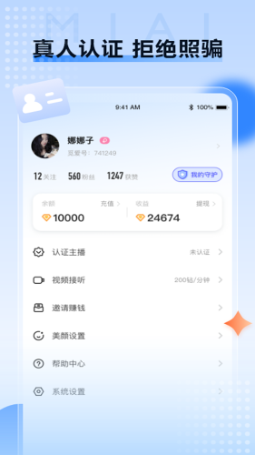 觅爱社交平台app